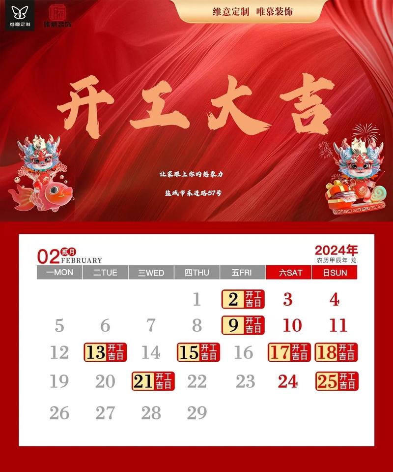 装修吉日查询2025年 2025年装修房子良辰吉日