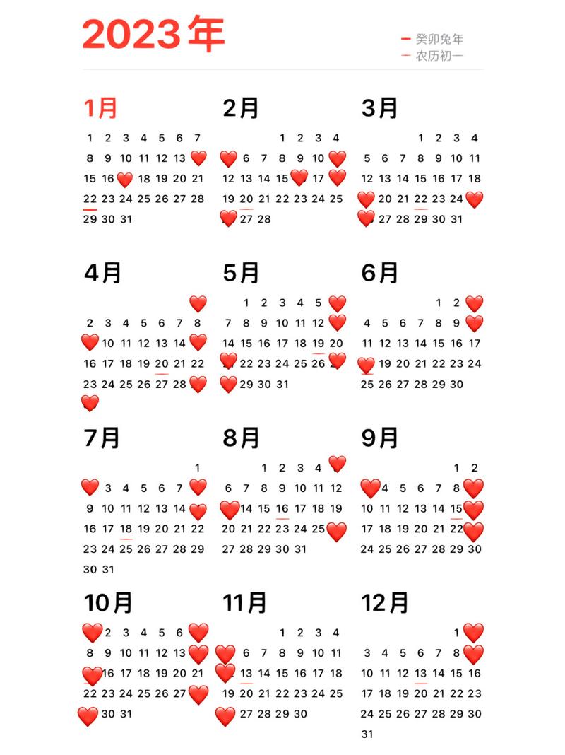喜事吉日 吉日喜宴
