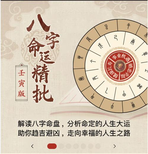 八字算命精批 出生日期换算八字工具