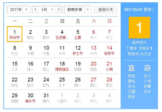 五月宝宝出生黄道吉日查询 下半年宝宝出生吉日