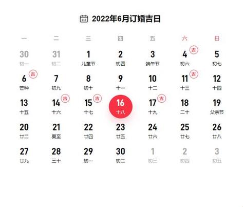 农历六月出远门吉日有哪几天 2024六月初一是吉日吗