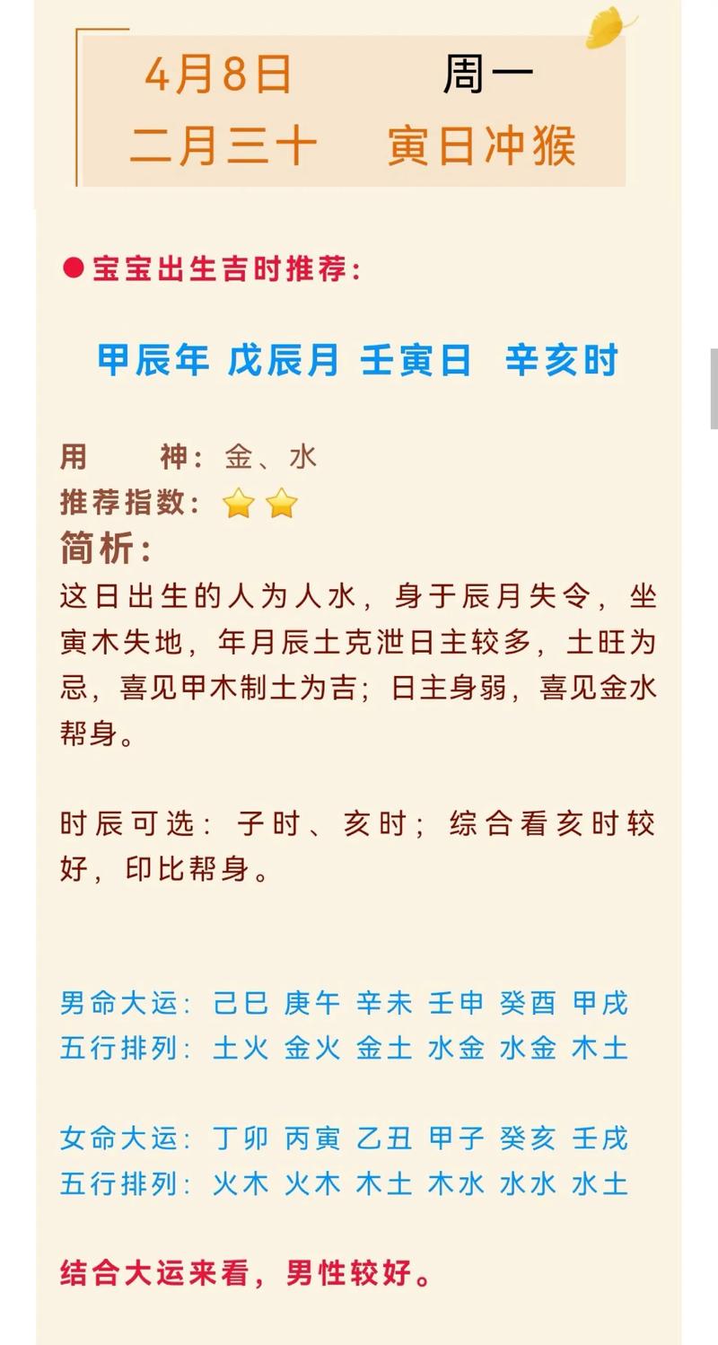2025年生孩子吉日吉时查询 2024生小孩黄道吉日