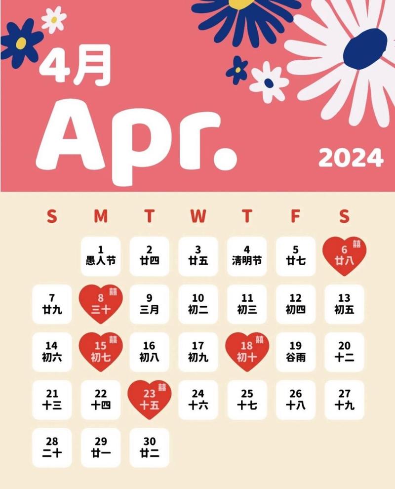 20244月结婚吉日 202310月结婚吉日一览表