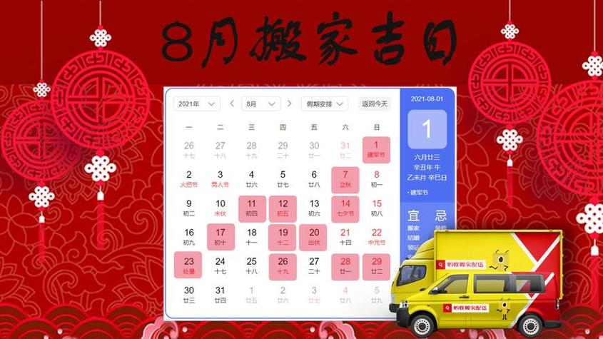 属猴人2025年搬家吉日 2025年10月属猴搬家吉日