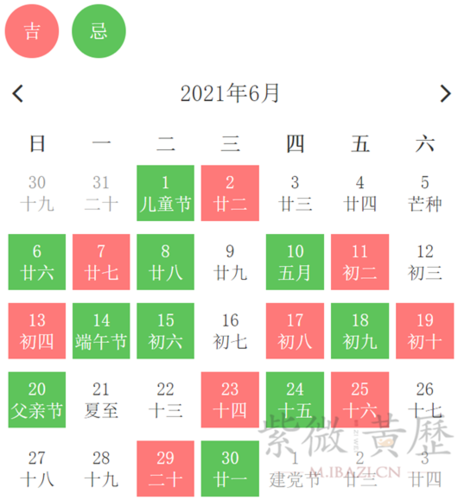 万年历上梁吉日 吉日上梁