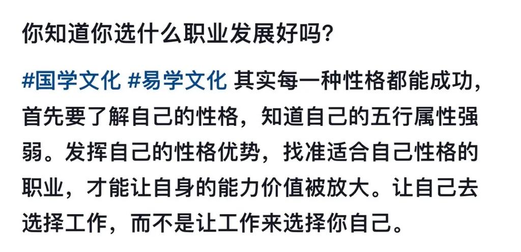 什么是根据生辰八字选职业 八字测算适合的职业