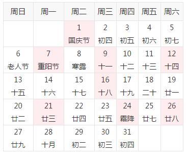 十月份黄道吉日2019 2018年10月黄道吉日