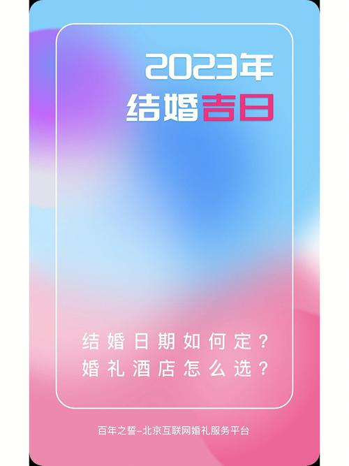 科学选吉日 造灶台怎么选吉日