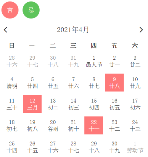 2021年吉日4月 2021年10月最好的吉日