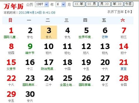 牛年4月出生男吉日是几月 牛年哪月出生人最好呢