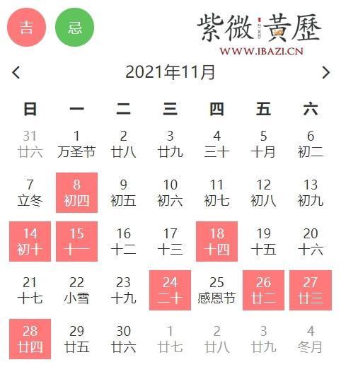 11月份回家吉日 回家吉日一览表