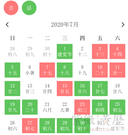 2025r年7月搬家吉日 老黄历2025年1月搬家入宅最好吉日