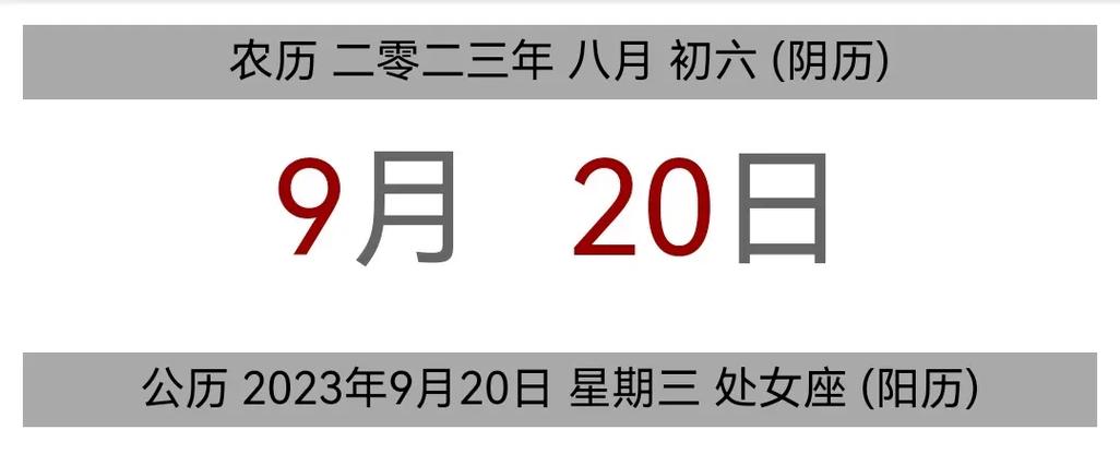 20年9月黄道吉日日 2020年9月黄道吉日