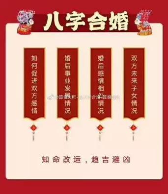 免费婚姻测算 月老求婚姻签