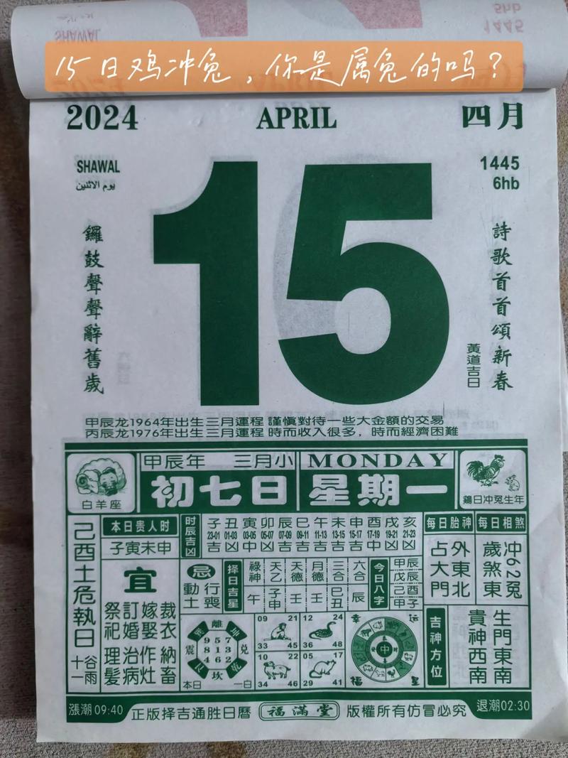 吉日黄历2月17日 黄历吉日查询2025二月