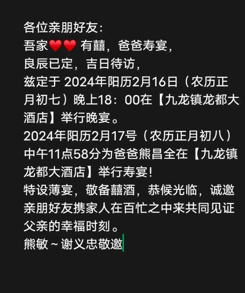 爸爸吉日 2月最好的吉日
