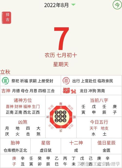 黄历通书吉日 老黄历