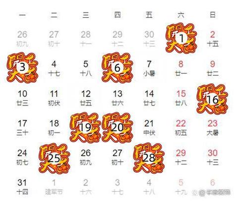 国历5月生娃吉日有哪几天 2024怀孕日历表