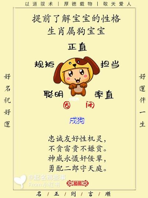 男狗生辰八字 女狗男马相配