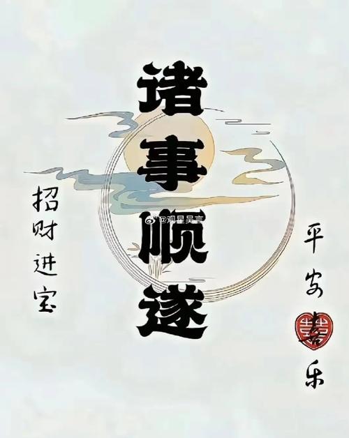 黄道吉日迷信大全图片 老黄历黄道吉日