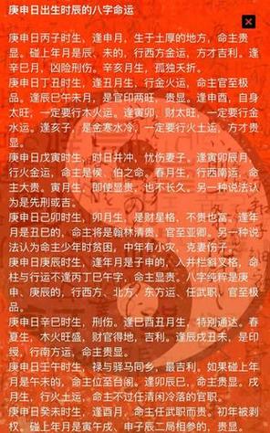 八字命理日柱带偏财什么意思 偏财在日柱上代表什么