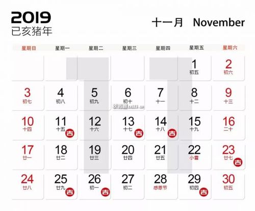 22年1月有哪些吉日 万年历