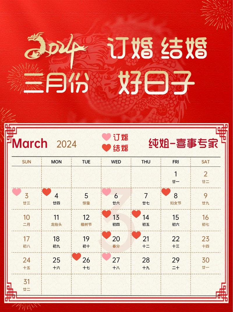 订婚三月份吉日怎么选的 三月份生子吉日