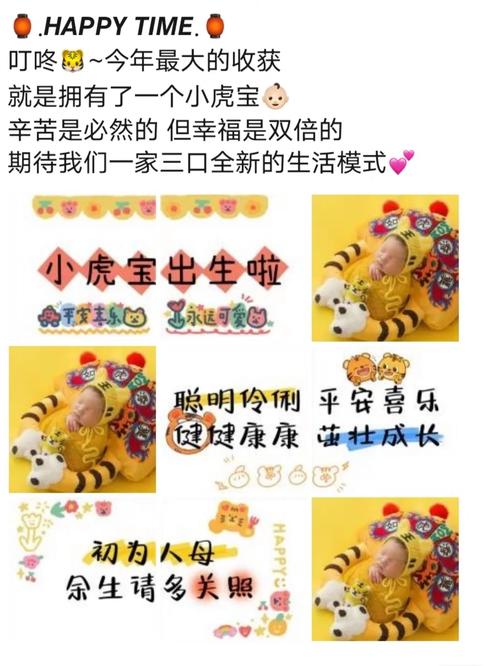 虎宝宝出生吉日五月二十五 属虎的吉日查询表