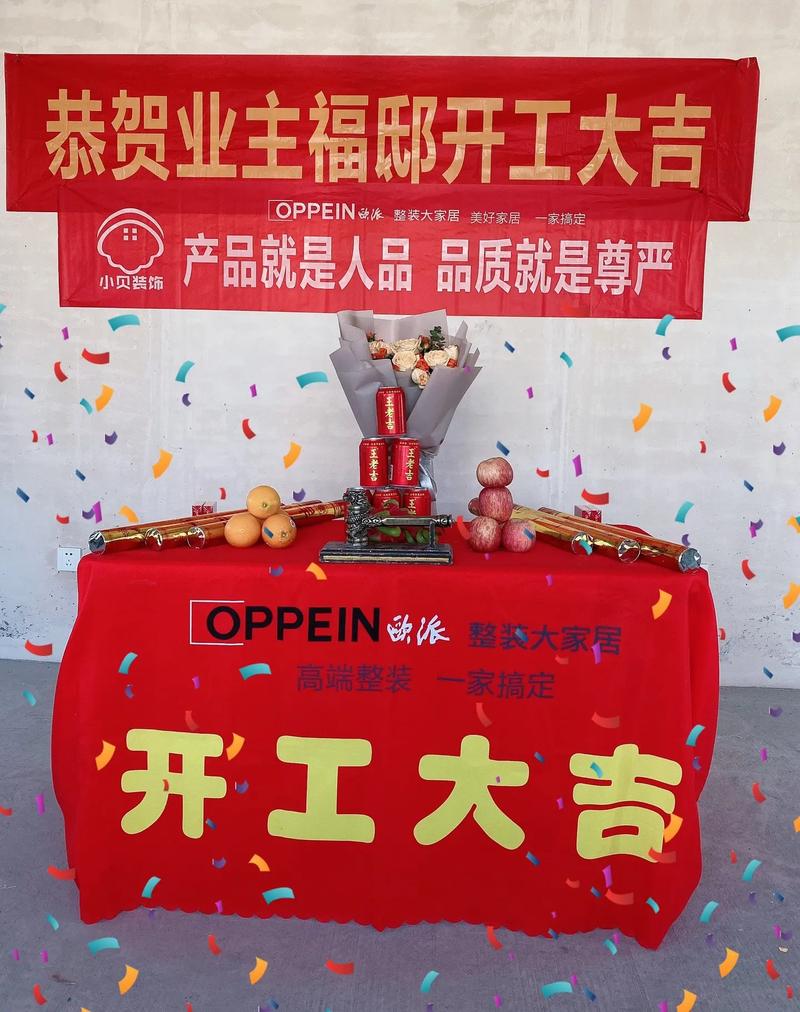 九月份的开工吉日 瓦工师傅开工吉日