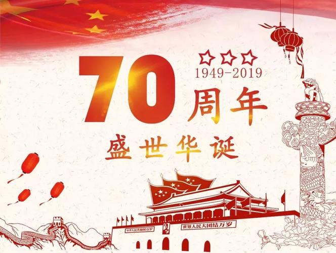 建国吉日 中国的黄道吉日