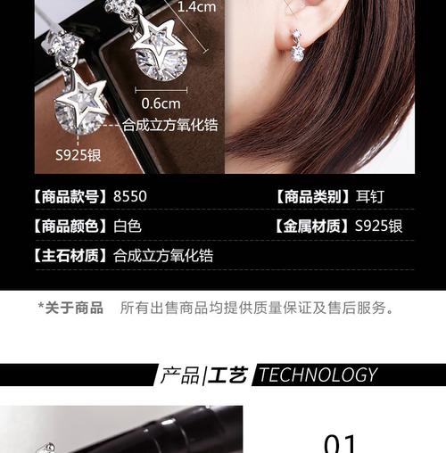 黄道吉日谜语耳环 看生辰戴首饰