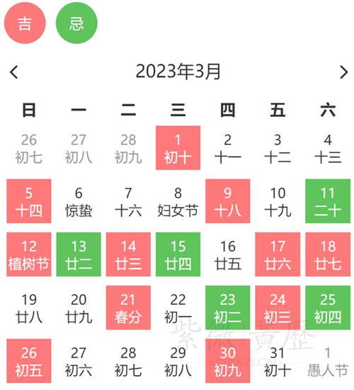 小庞运势网黄道吉日查询2023 2024黄历官方正版
