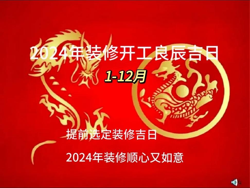 2025年吉日良辰 2025老黄历