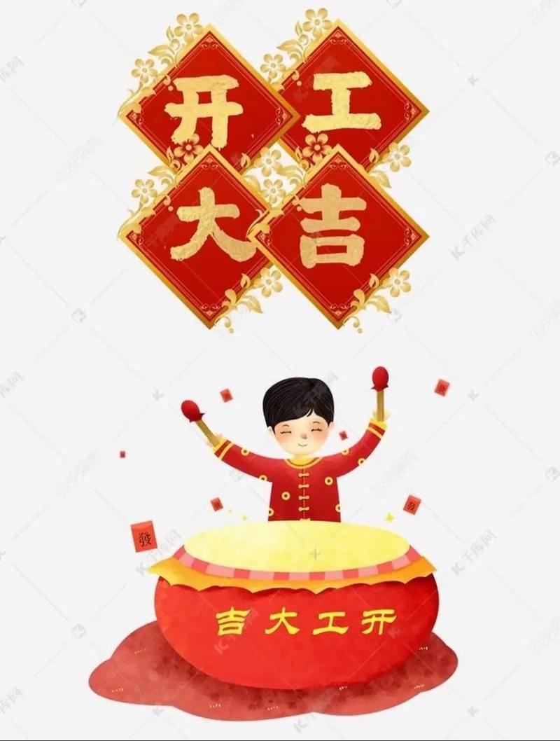 开金吉日 民国花旗银行开金五千万