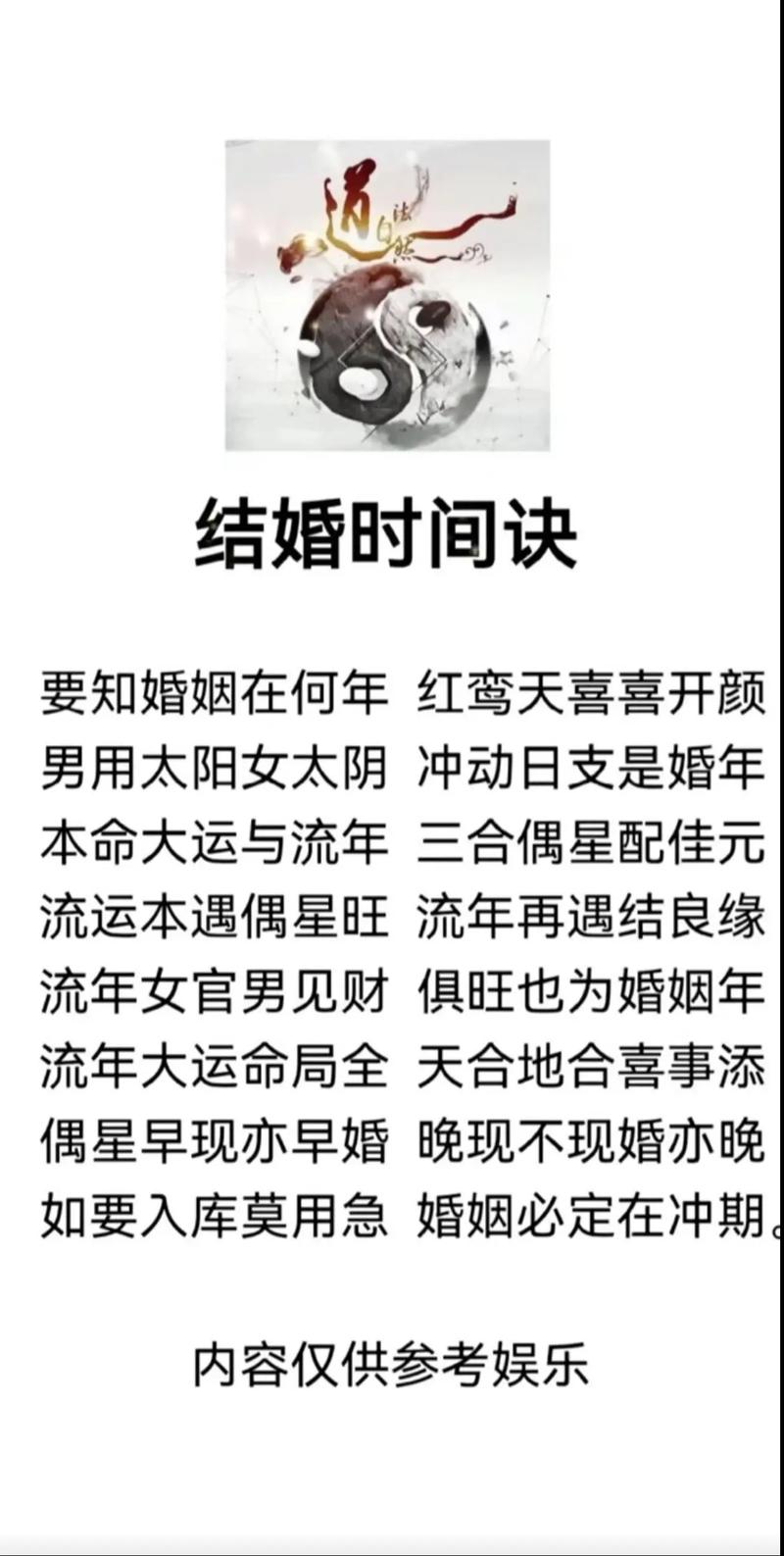 婚姻必出问题的八字 八字算婚姻靠谱吗
