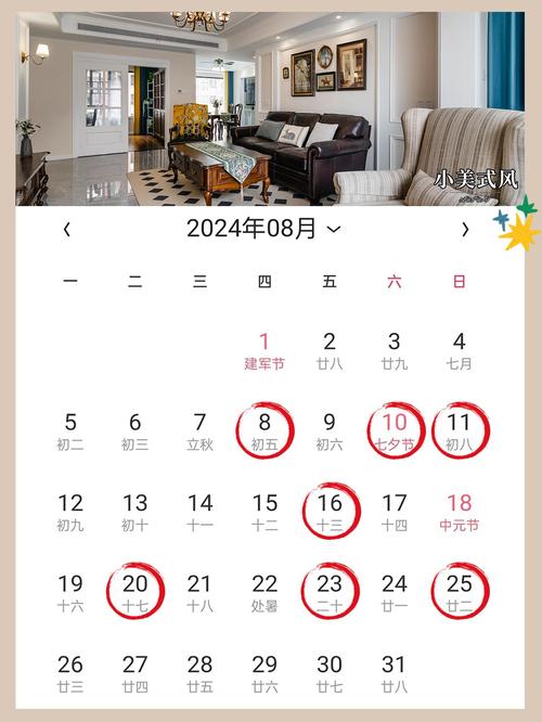 2021年8月开工的吉日 2021年开工吉日一览表