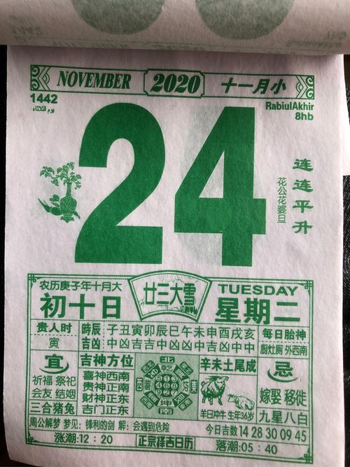 阴历十月吉日 农历十月提车吉日查询