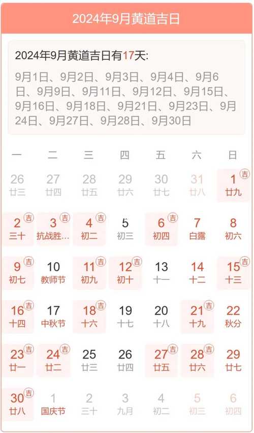 属龙人2025年搬家黄道吉日 属龙的2025年十一月搬家吉日