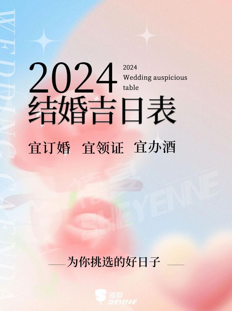 2025年结婚办酒吉日一览表 2025年办满月酒吉日
