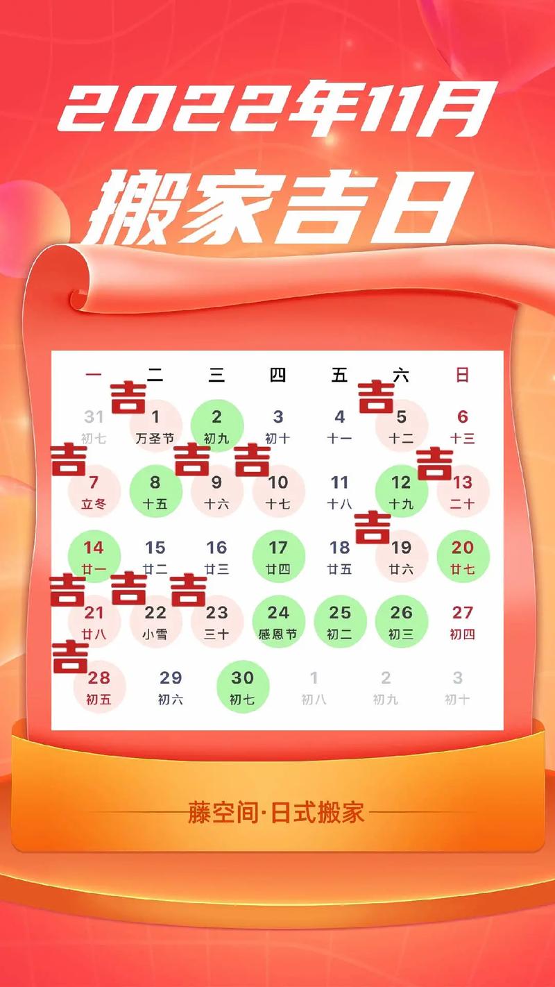 搬家进房吉日表11月 10月搬家入住吉日查询