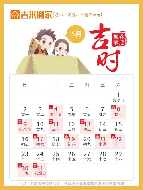 2017年4月黄道吉日生子 4月生子黄道吉日2025年
