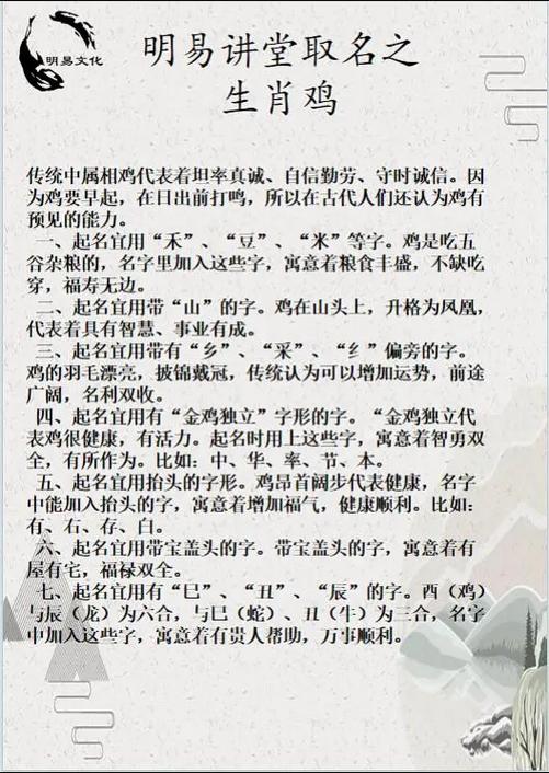 鸡年生辰八字起名打分 鸡年起名大全查询