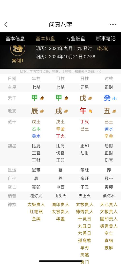 八字测小名算命打分 测小名打分免费测试