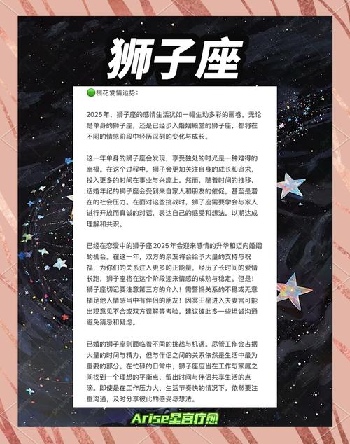 狮子座天秤座三月运势如何(狮子座3月3日运势)