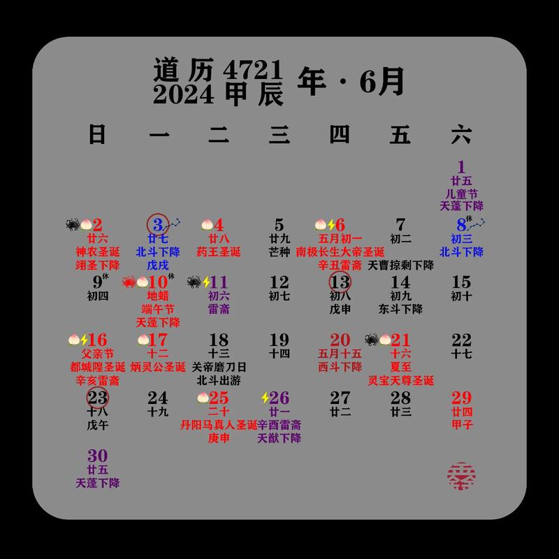 6月有哪几天是黄道吉日(六月哪几天是黄道吉日)
