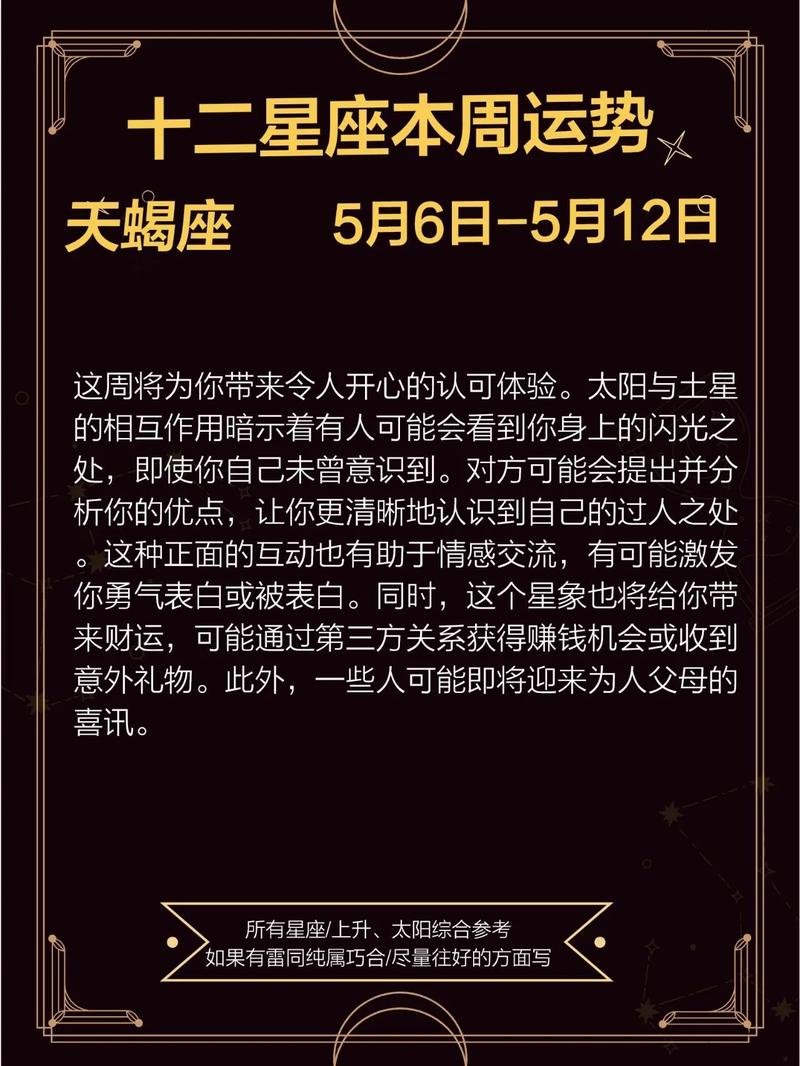 唐老师讲天蝎座运势下半年(天蝎座运势2021年下半年运势详解)