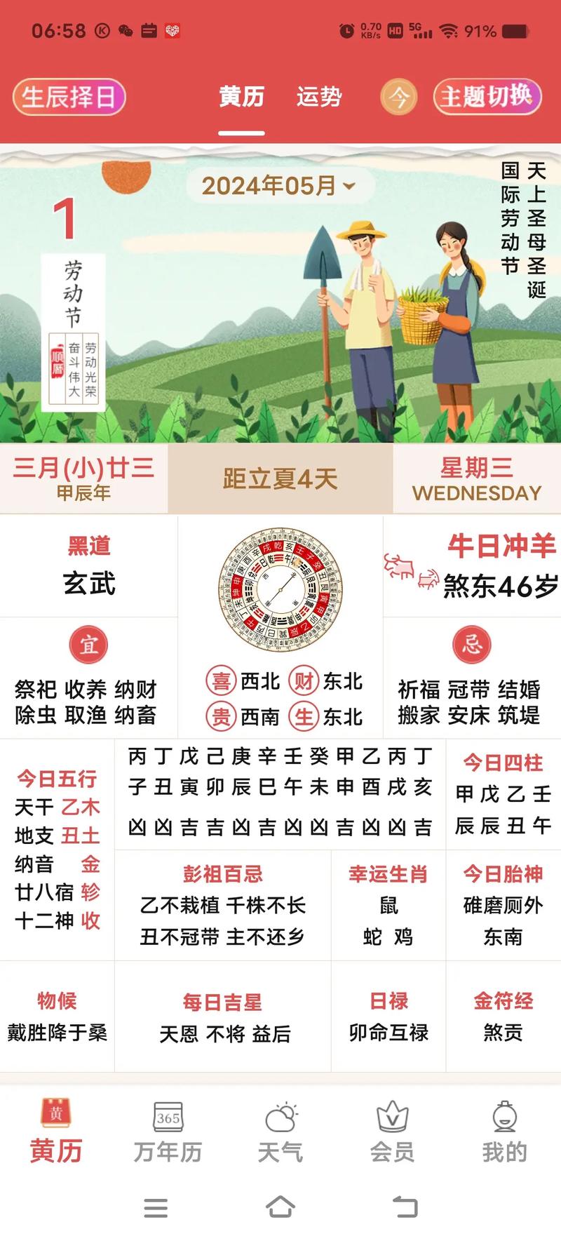 农历五月黄道吉日查(农历五月黄道吉日哪几天)