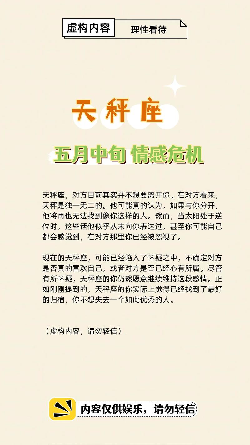 天秤座三月感情运势塔罗(2021天秤座3月感情塔罗)