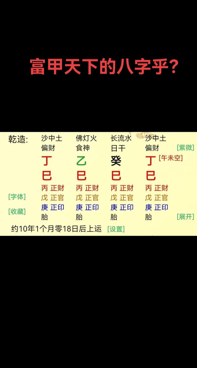八字财星有根分正偏财吗 财星是老公的偏财