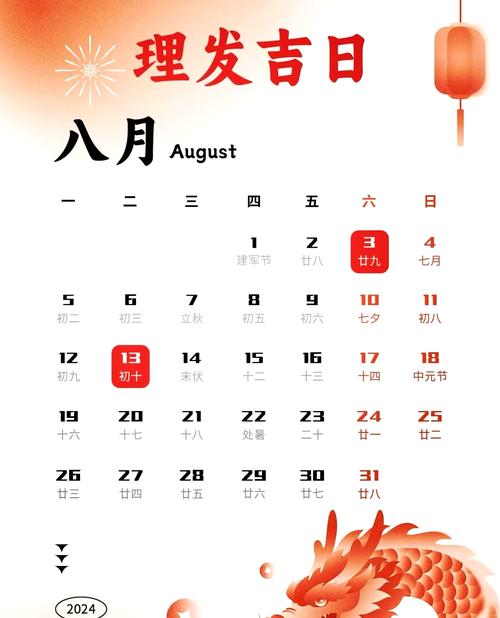 农厉八月黄道吉日 2025年婚嫁专用黄历